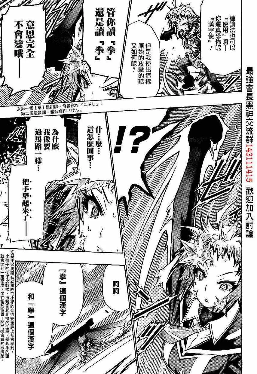 第148话 第5页