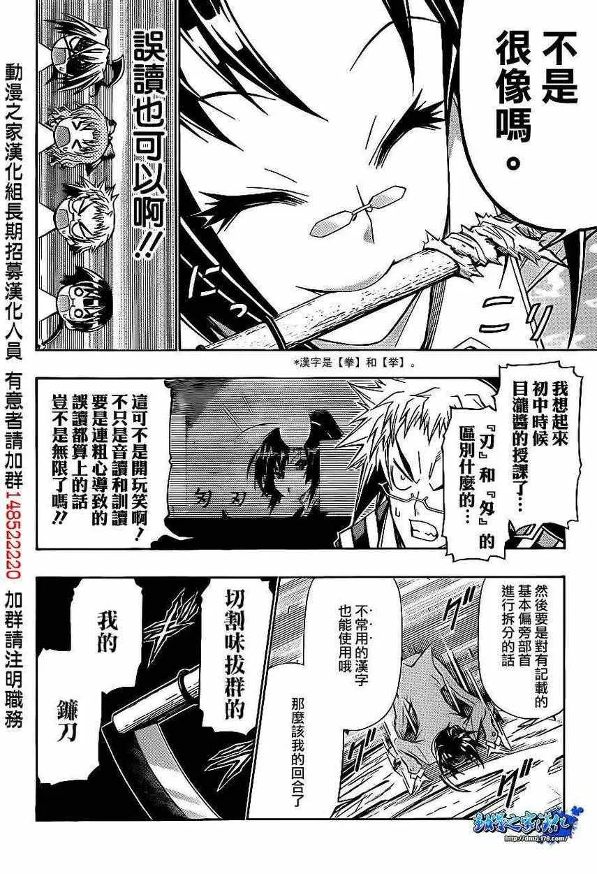 第148话 第6页