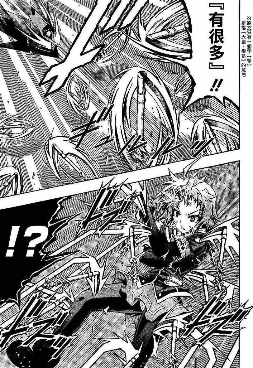 第148话 第7页