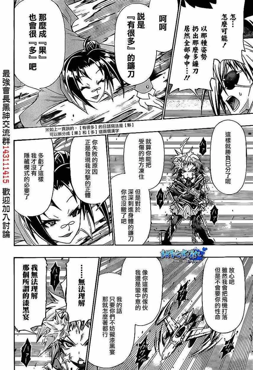 第148话 第8页