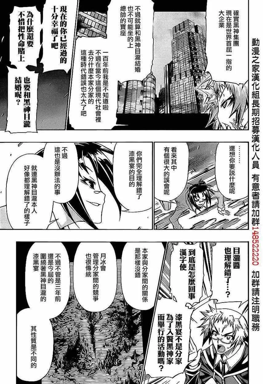 第148话 第9页