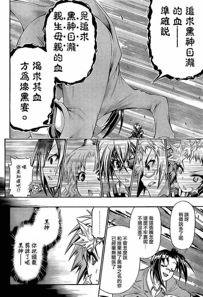 第148话 第10页