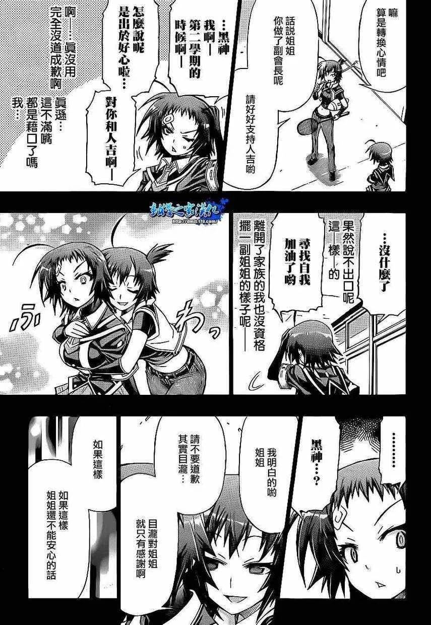 第148话 第11页