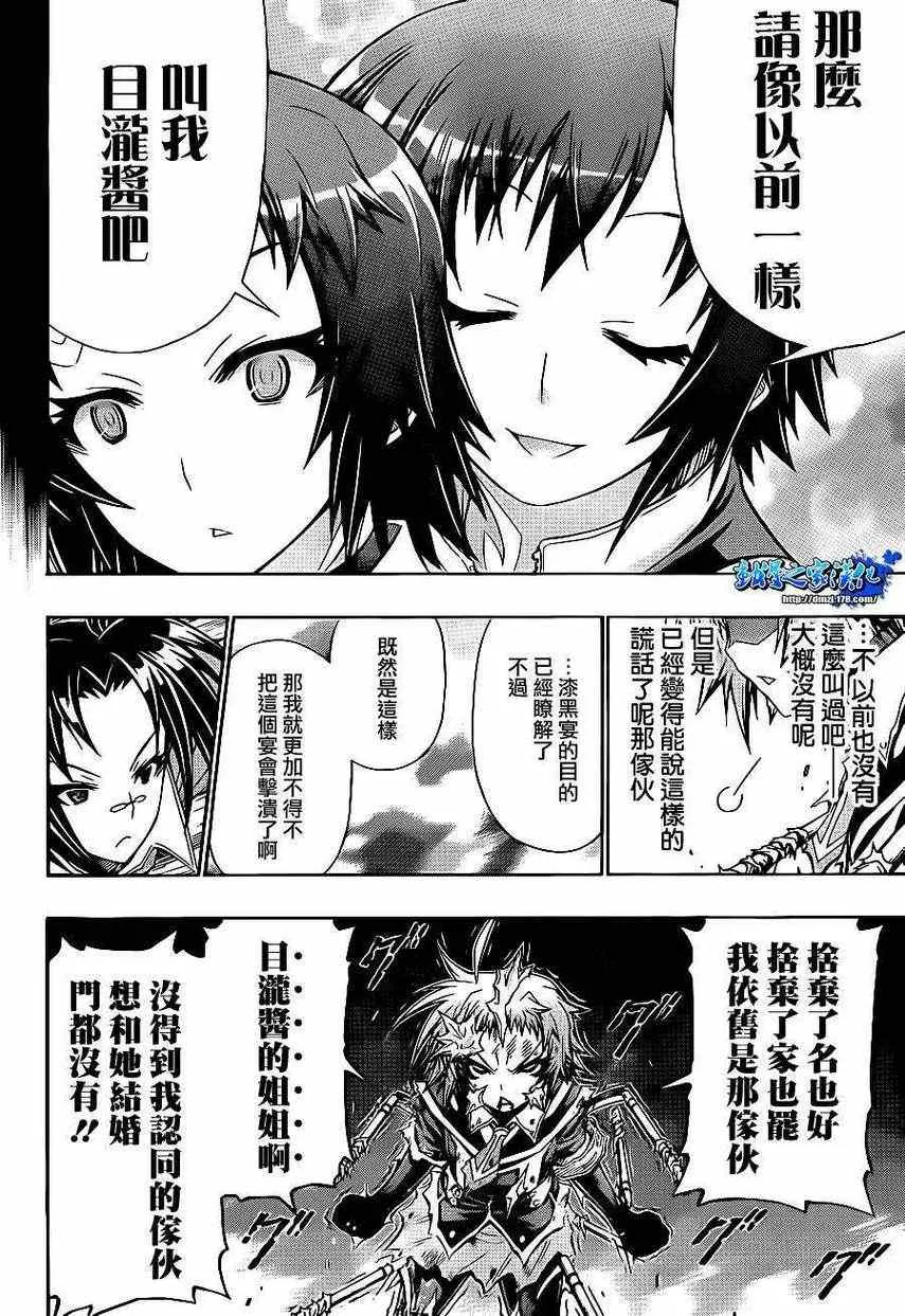 第148话 第12页
