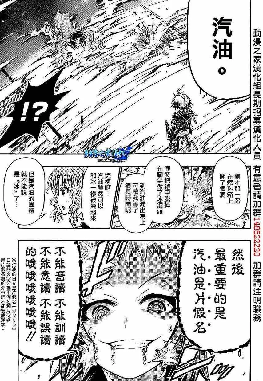 第148话 第15页