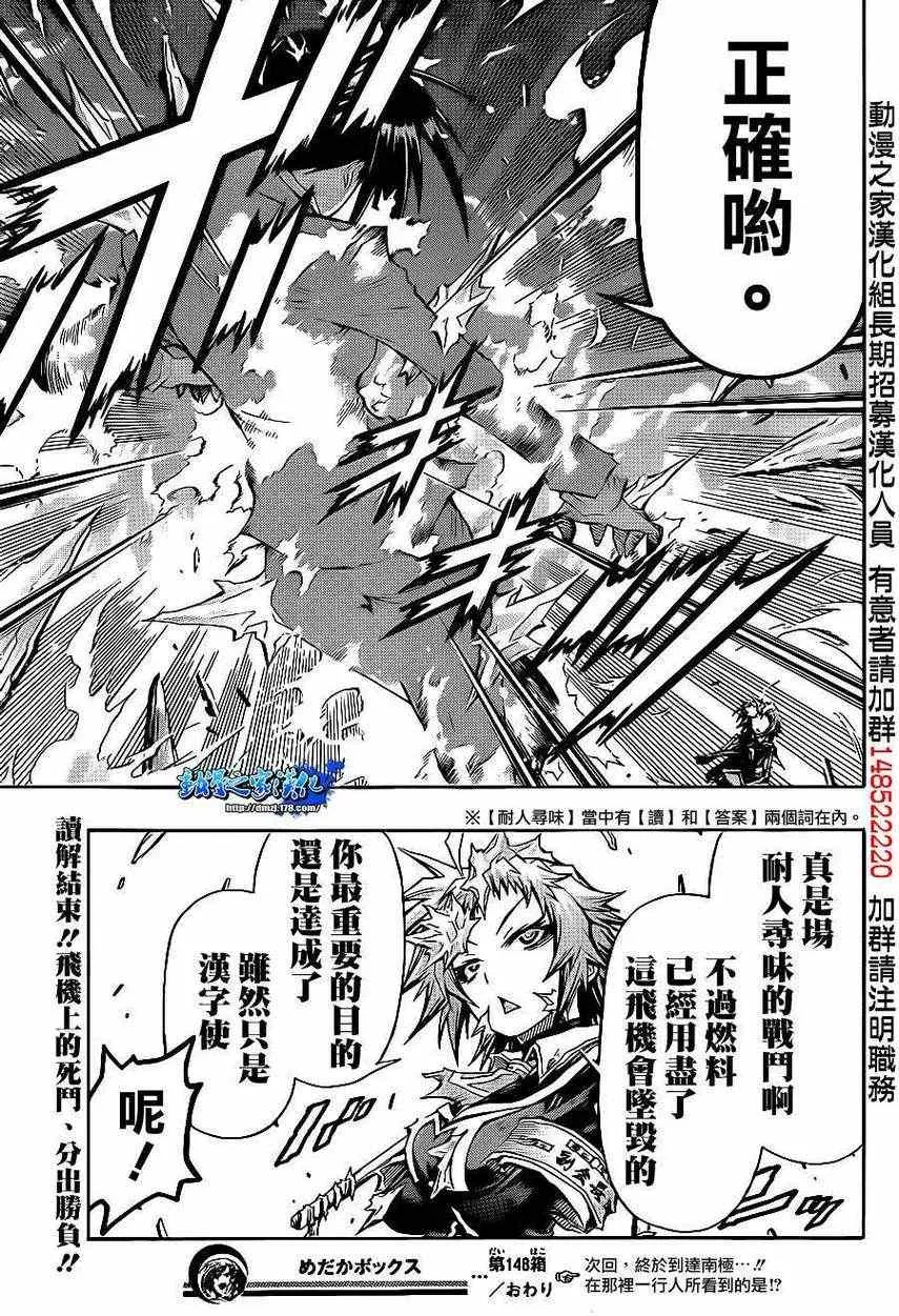 第148话 第19页