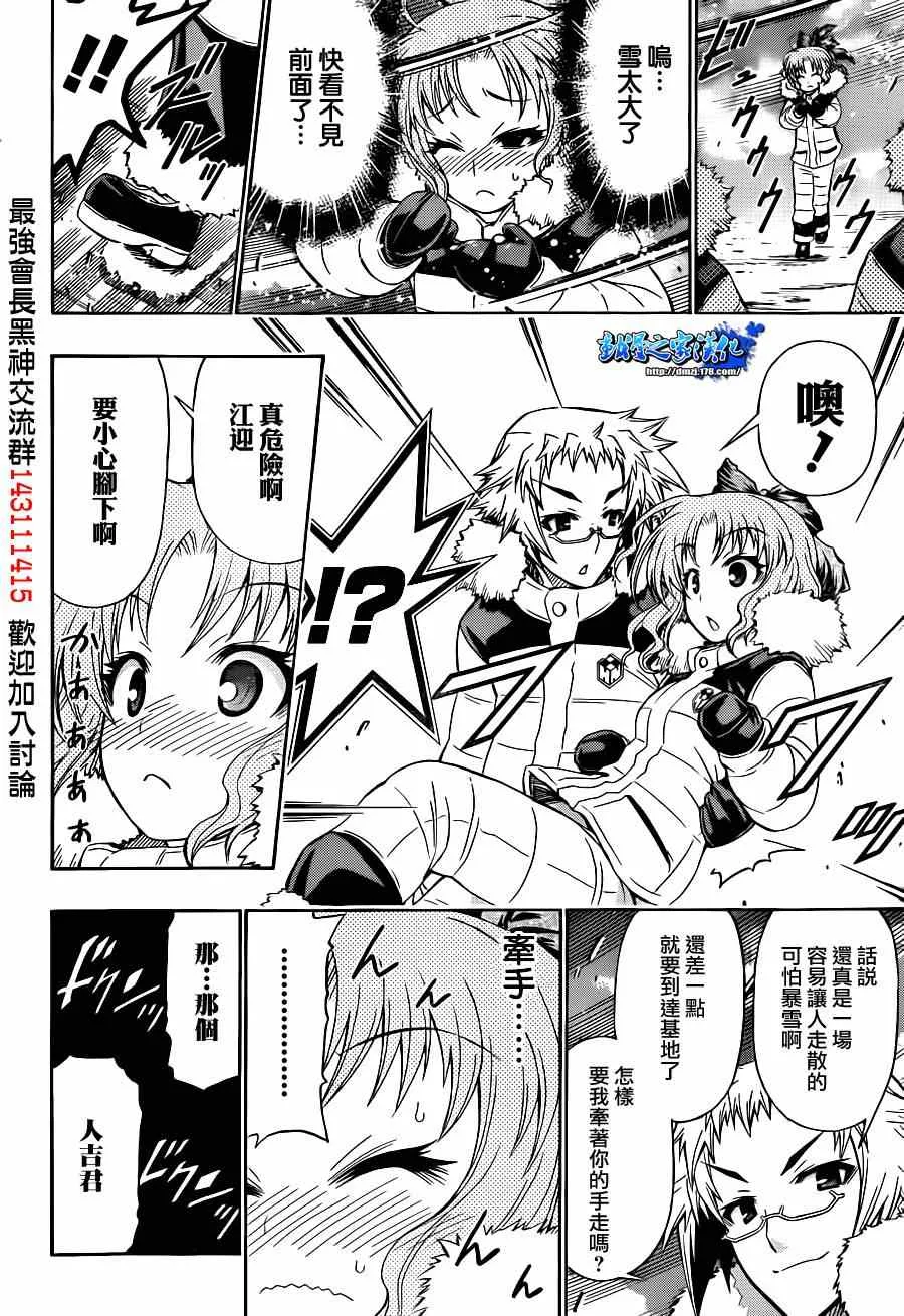 第149话 第2页