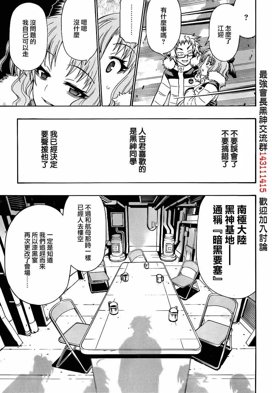 第149话 第3页