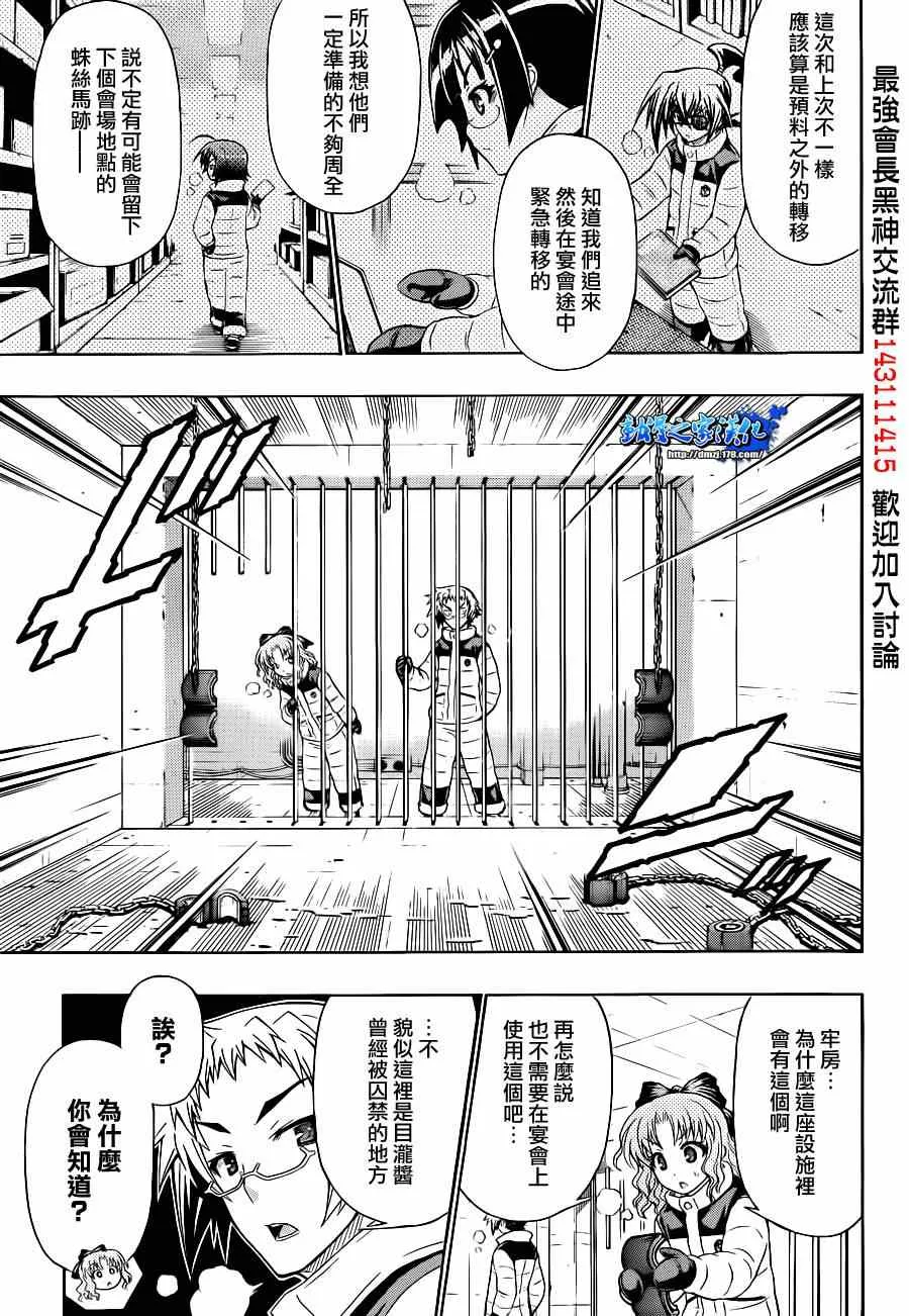 第149话 第5页