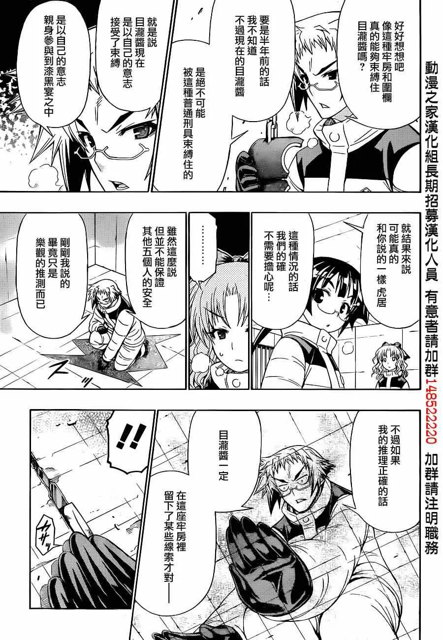 第149话 第7页