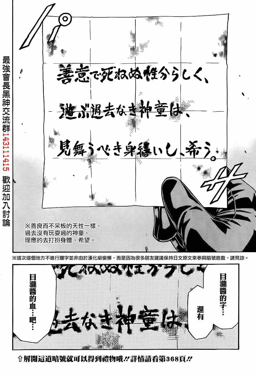 第149话 第8页