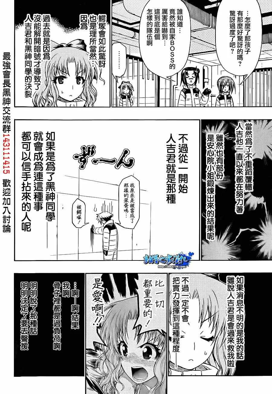 第149话 第10页