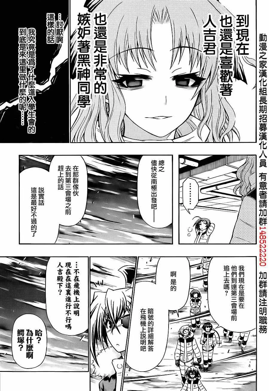 第149话 第11页