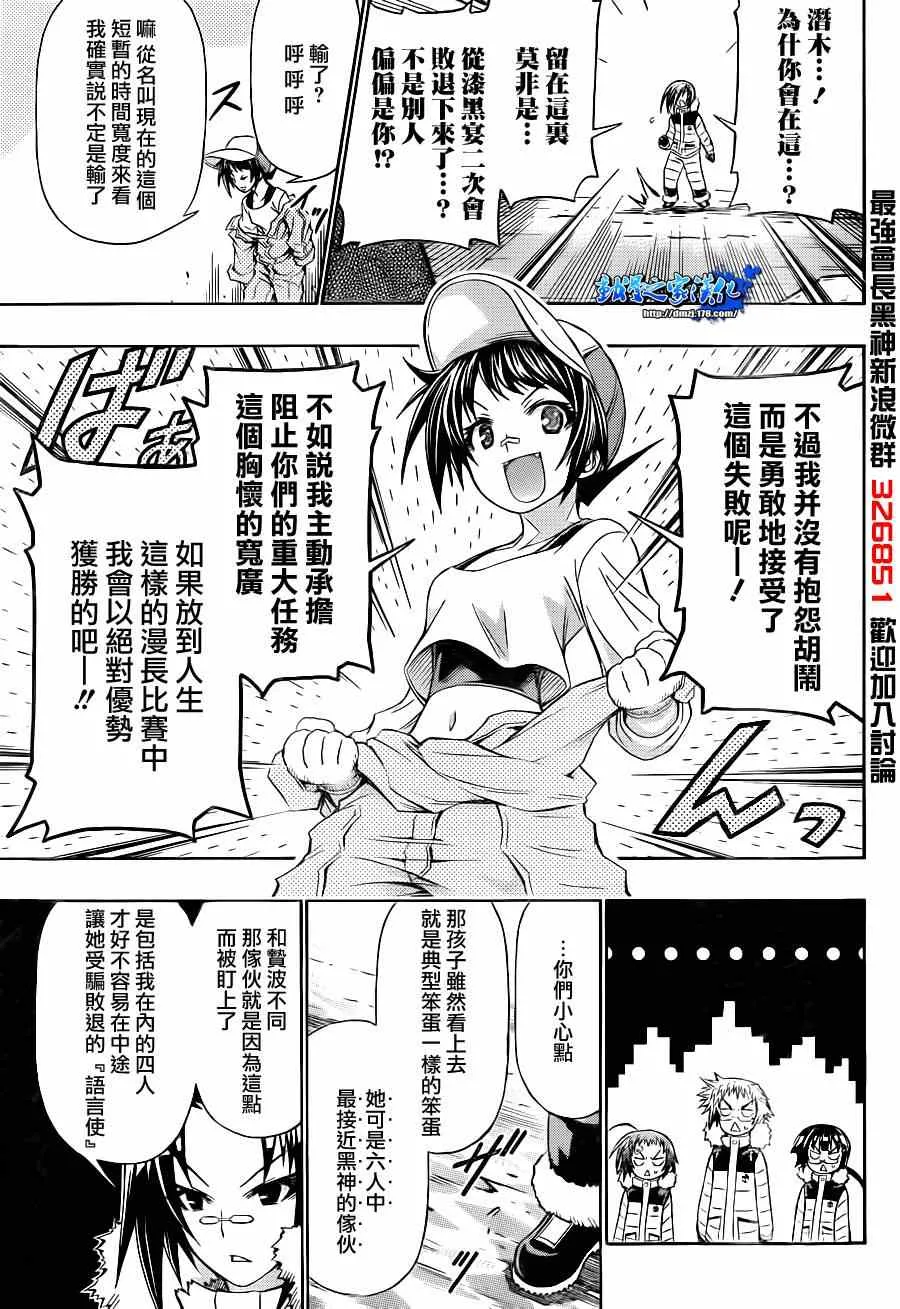 第149话 第14页