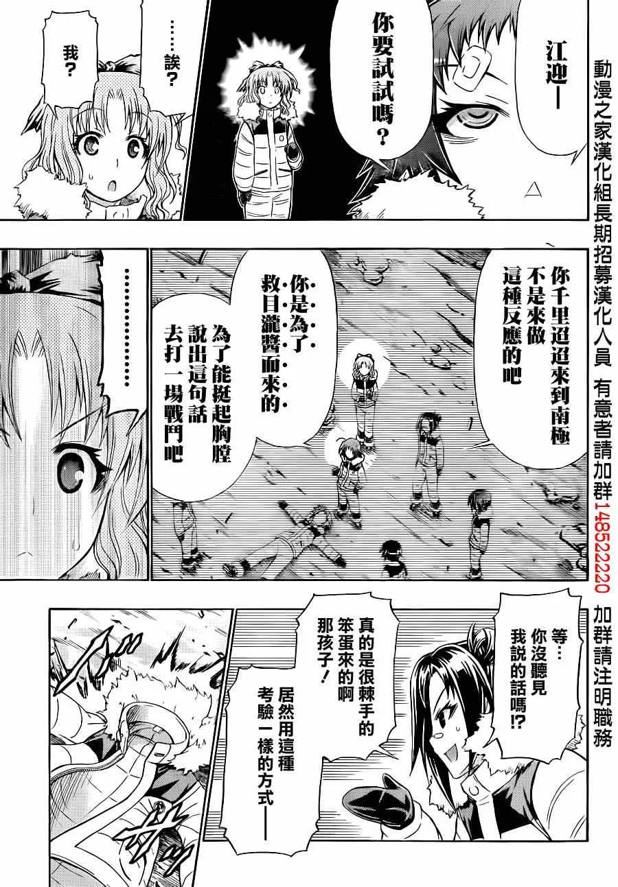 第149话 第16页