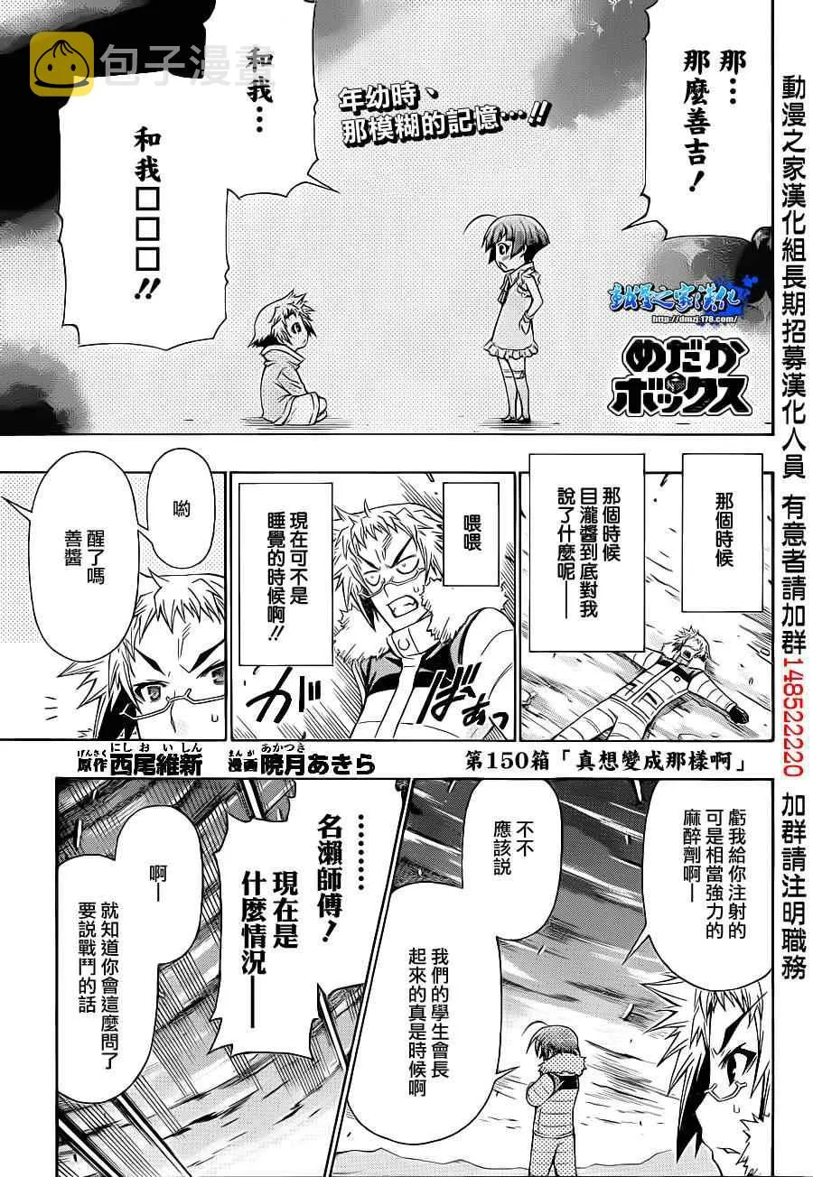 第150话 第1页