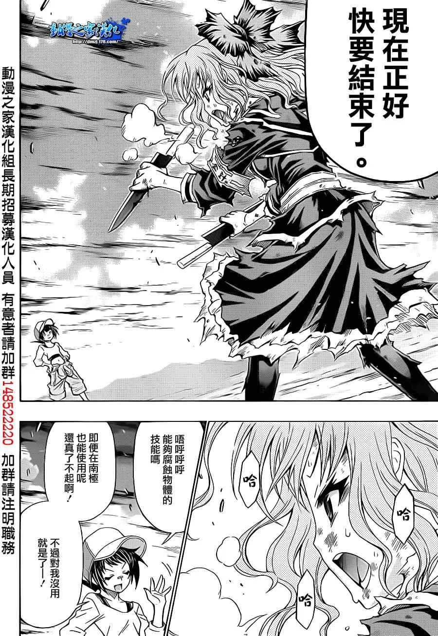第150话 第2页