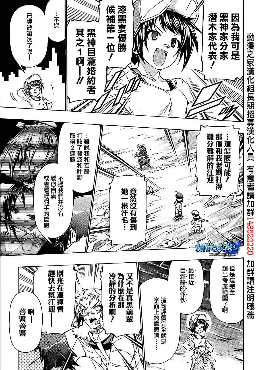 第150话 第3页