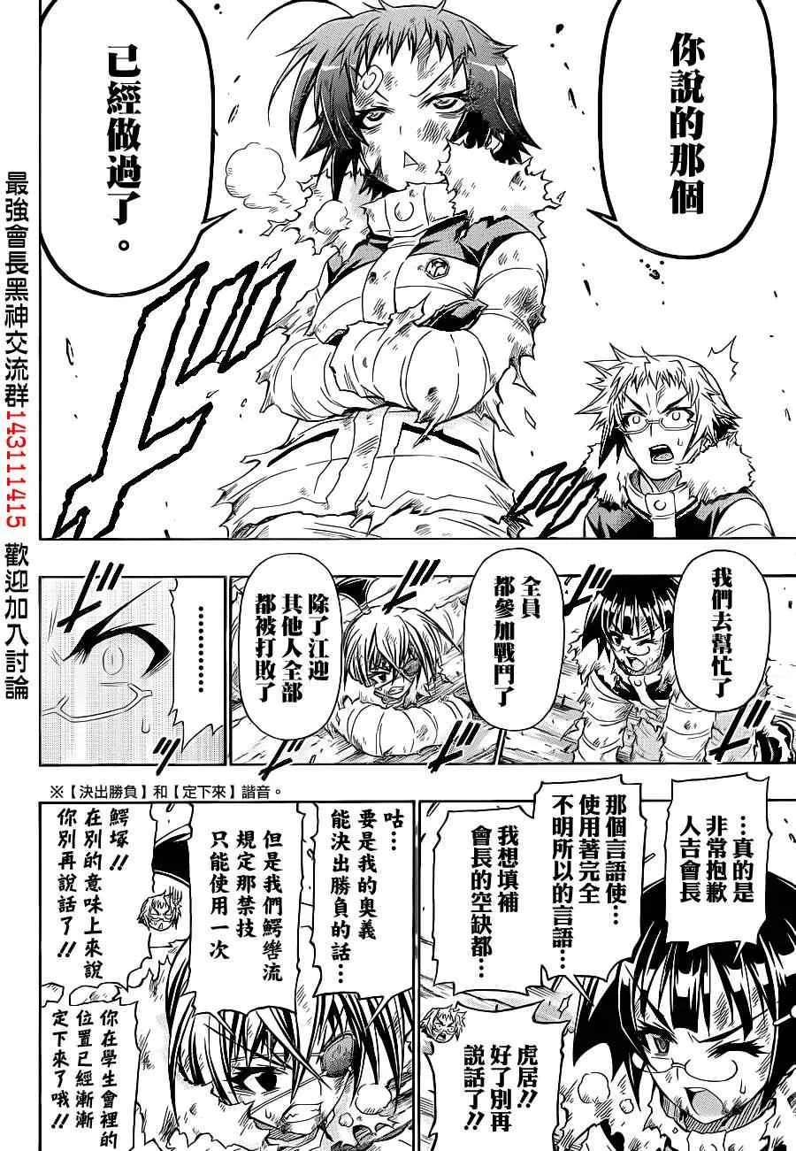 第150话 第4页