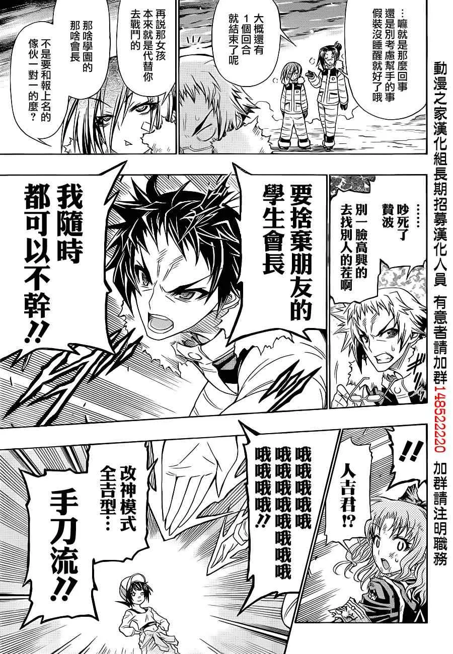 第150话 第5页