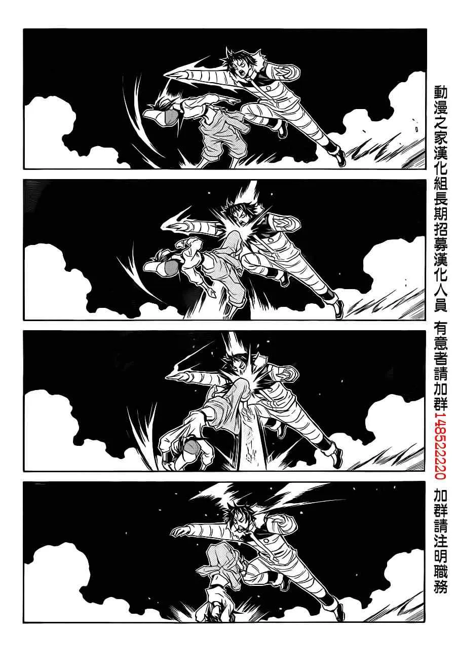 第150话 第6页