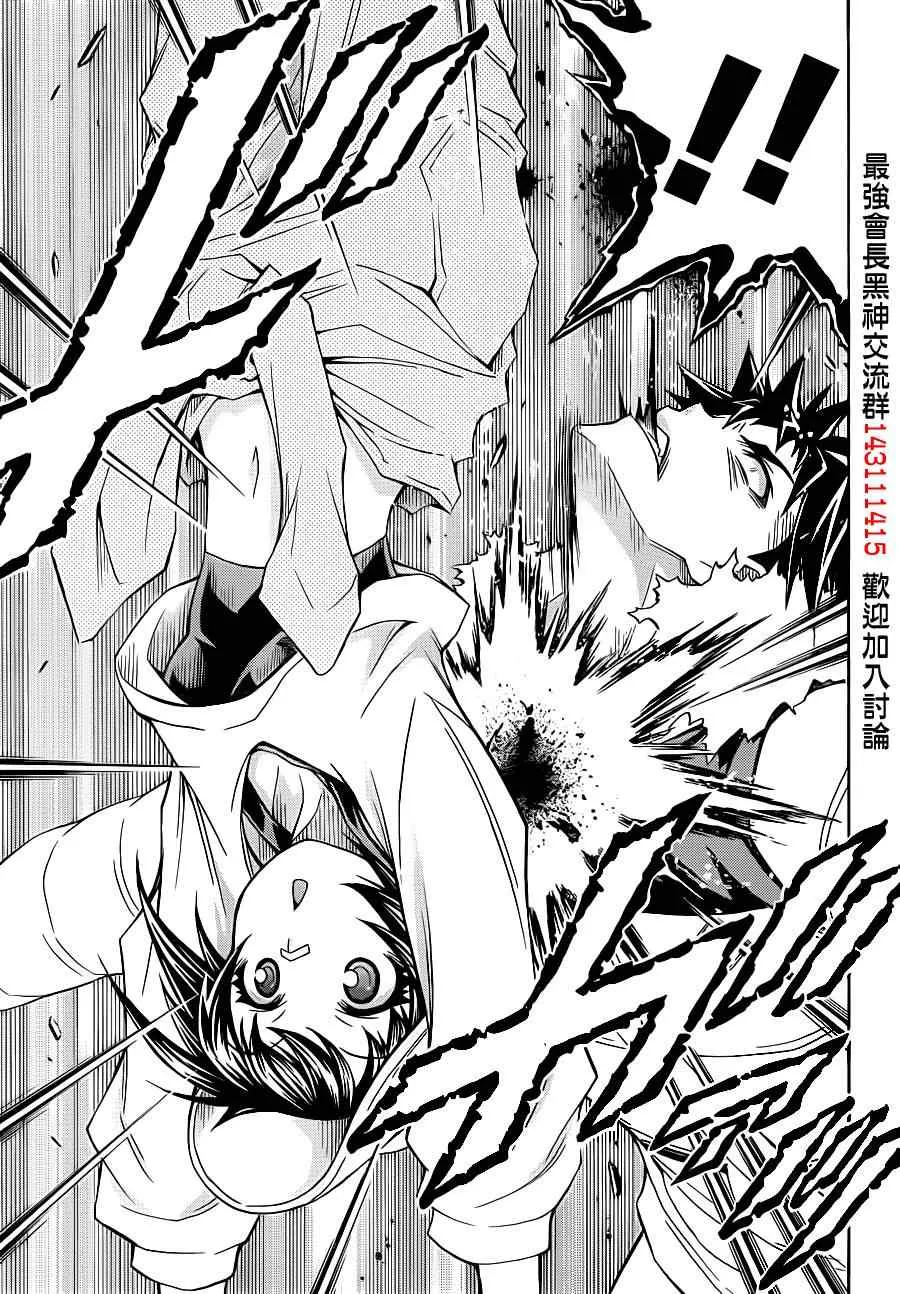 第150话 第7页