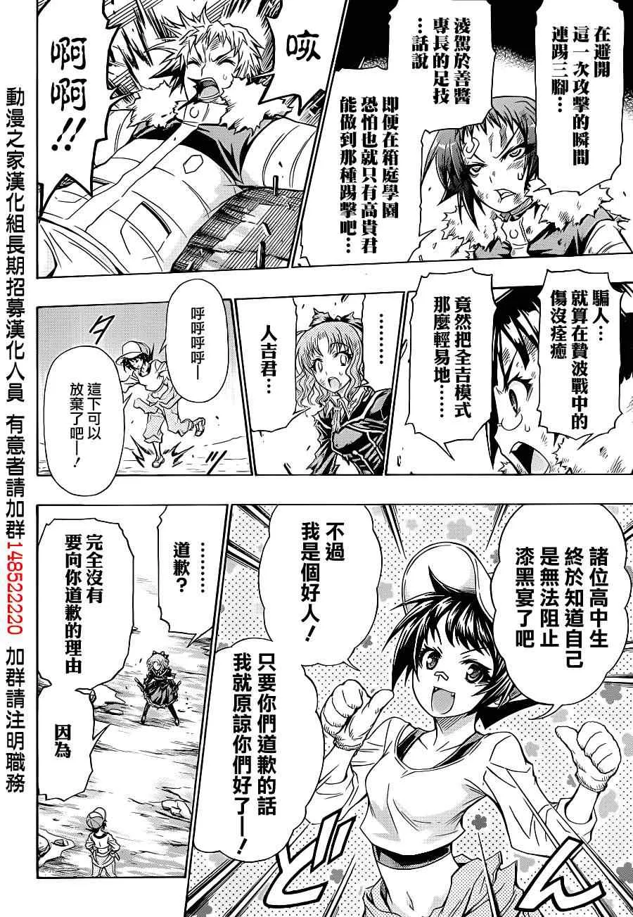 第150话 第8页