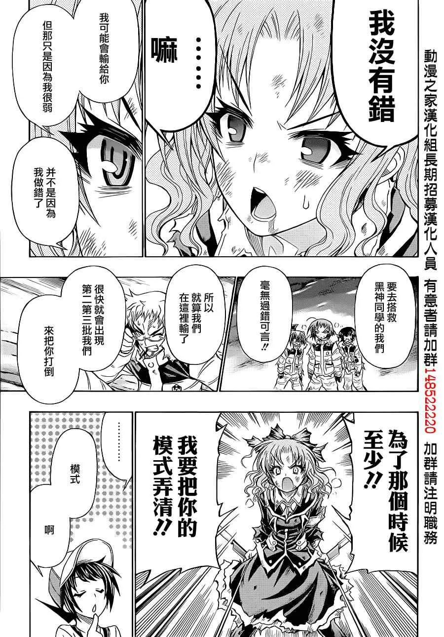 第150话 第9页