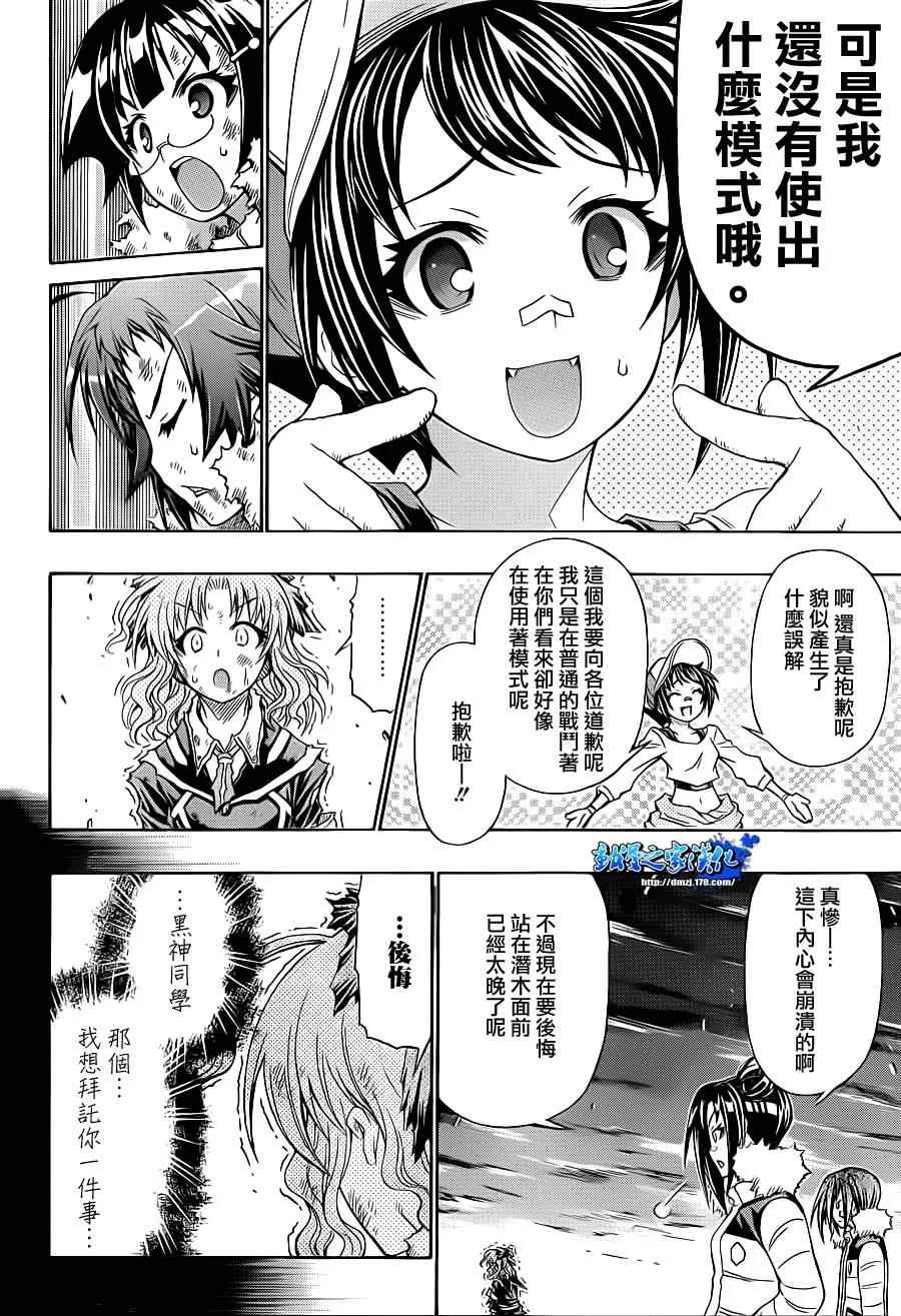 第150话 第10页