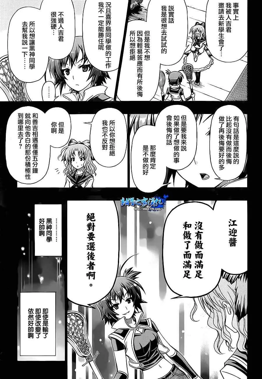 第150话 第11页