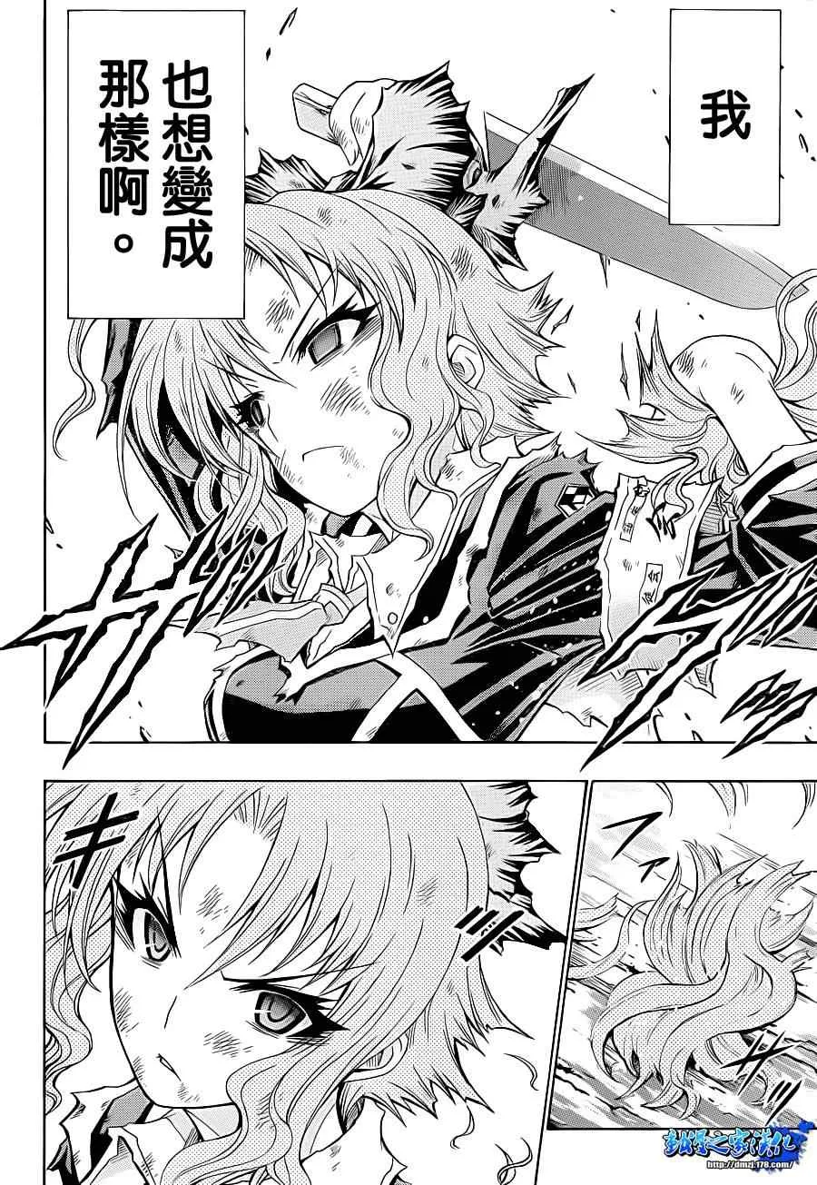 第150话 第12页