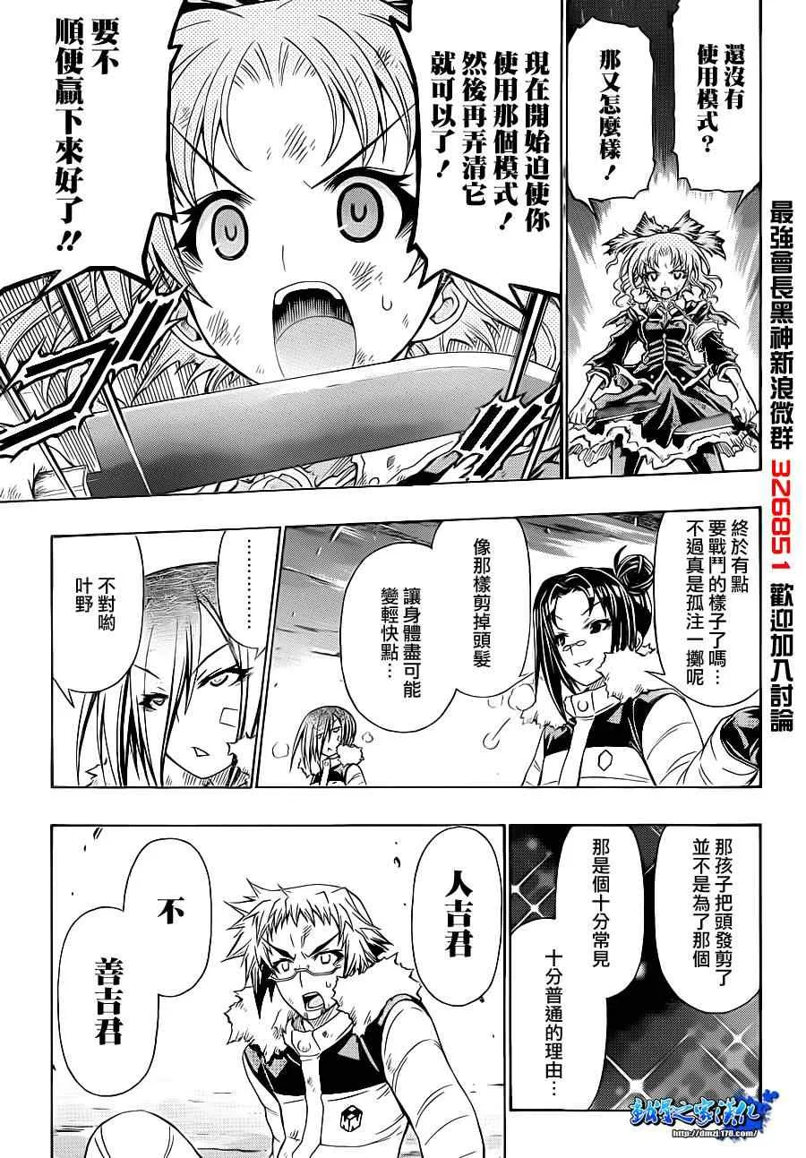 第150话 第13页