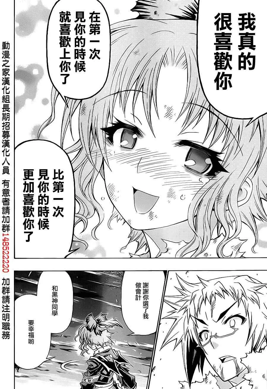 第150话 第14页