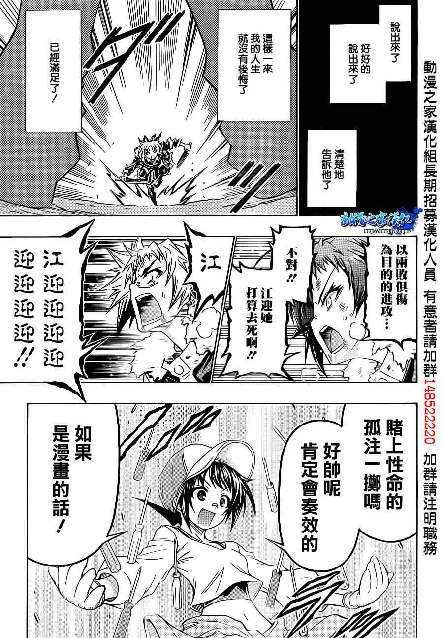 第150话 第15页