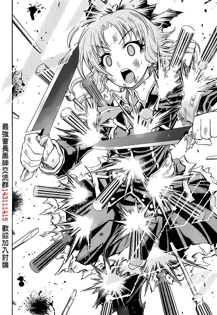 第150话 第16页