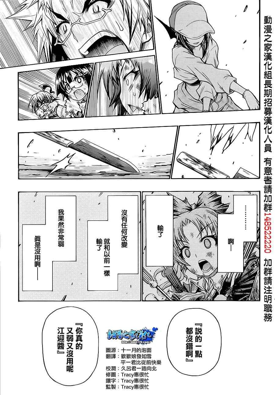 第150话 第17页
