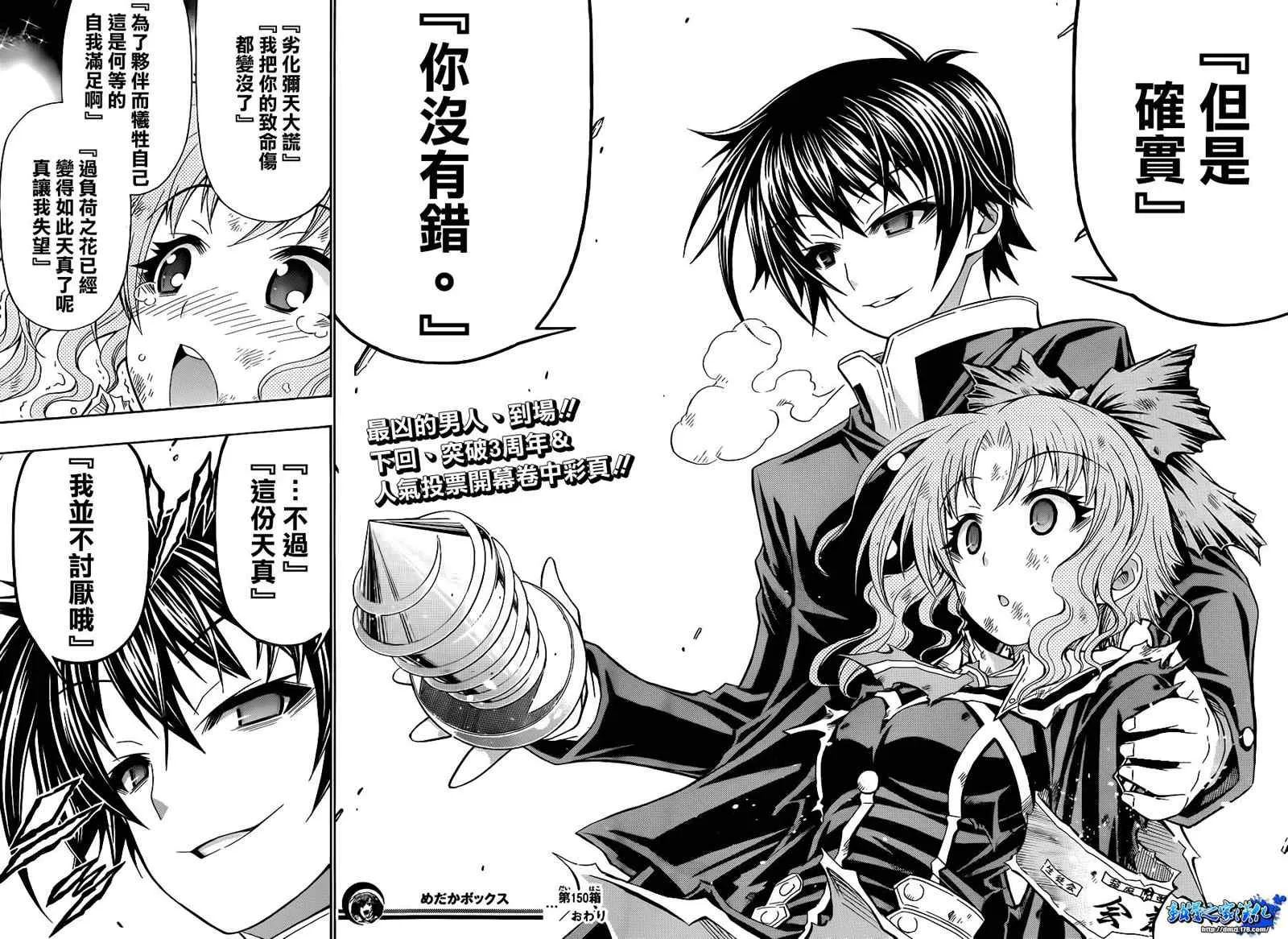 第150话 第18页