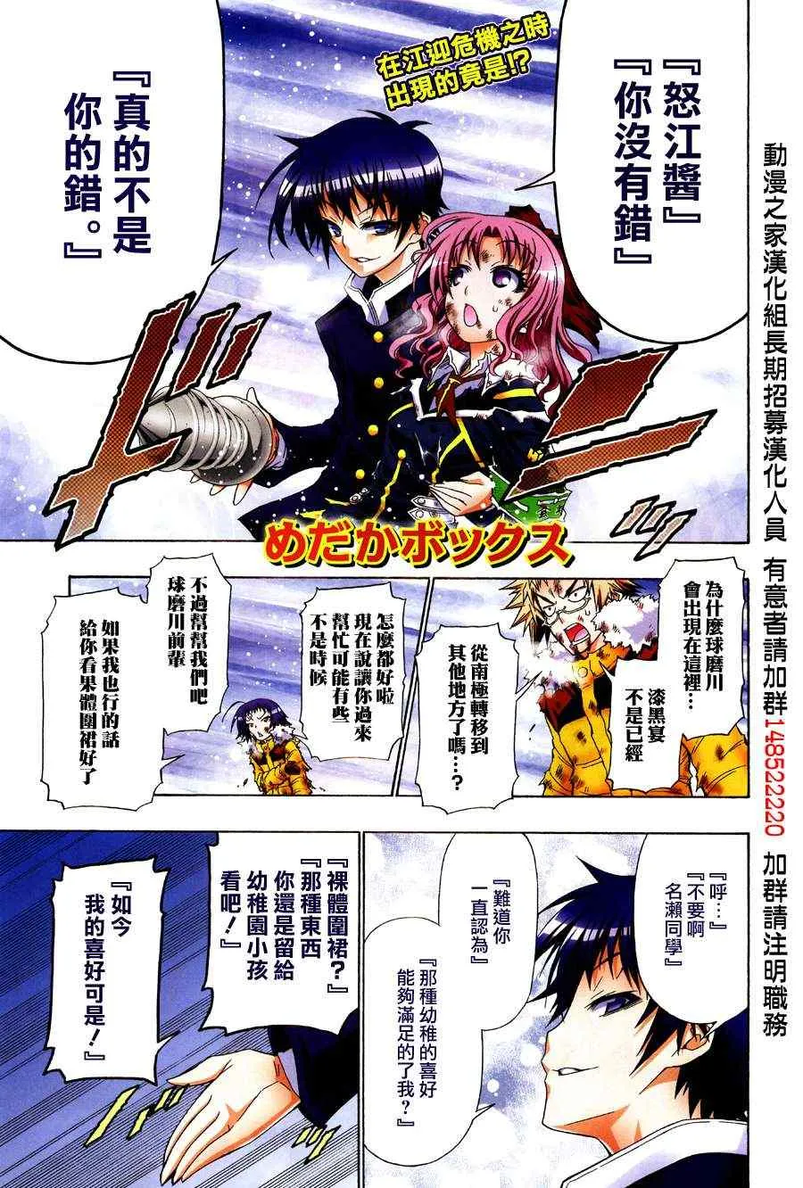 第151话 第1页