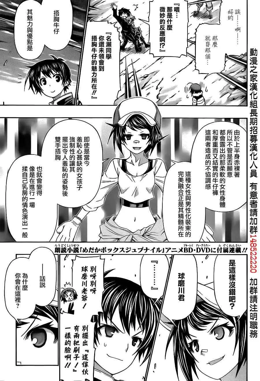 第151话 第3页