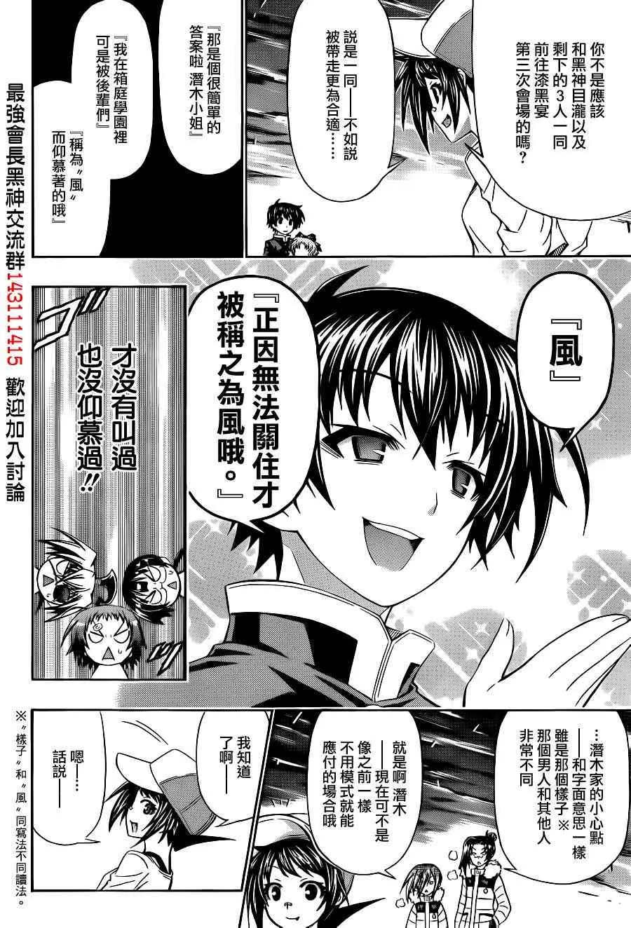 第151话 第4页