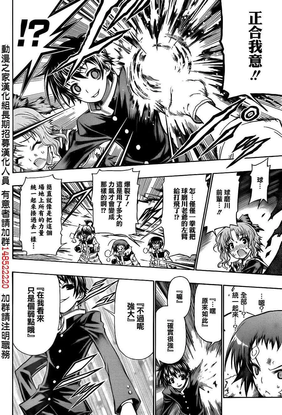 第151话 第6页