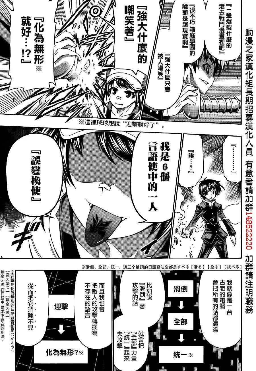 第151话 第7页