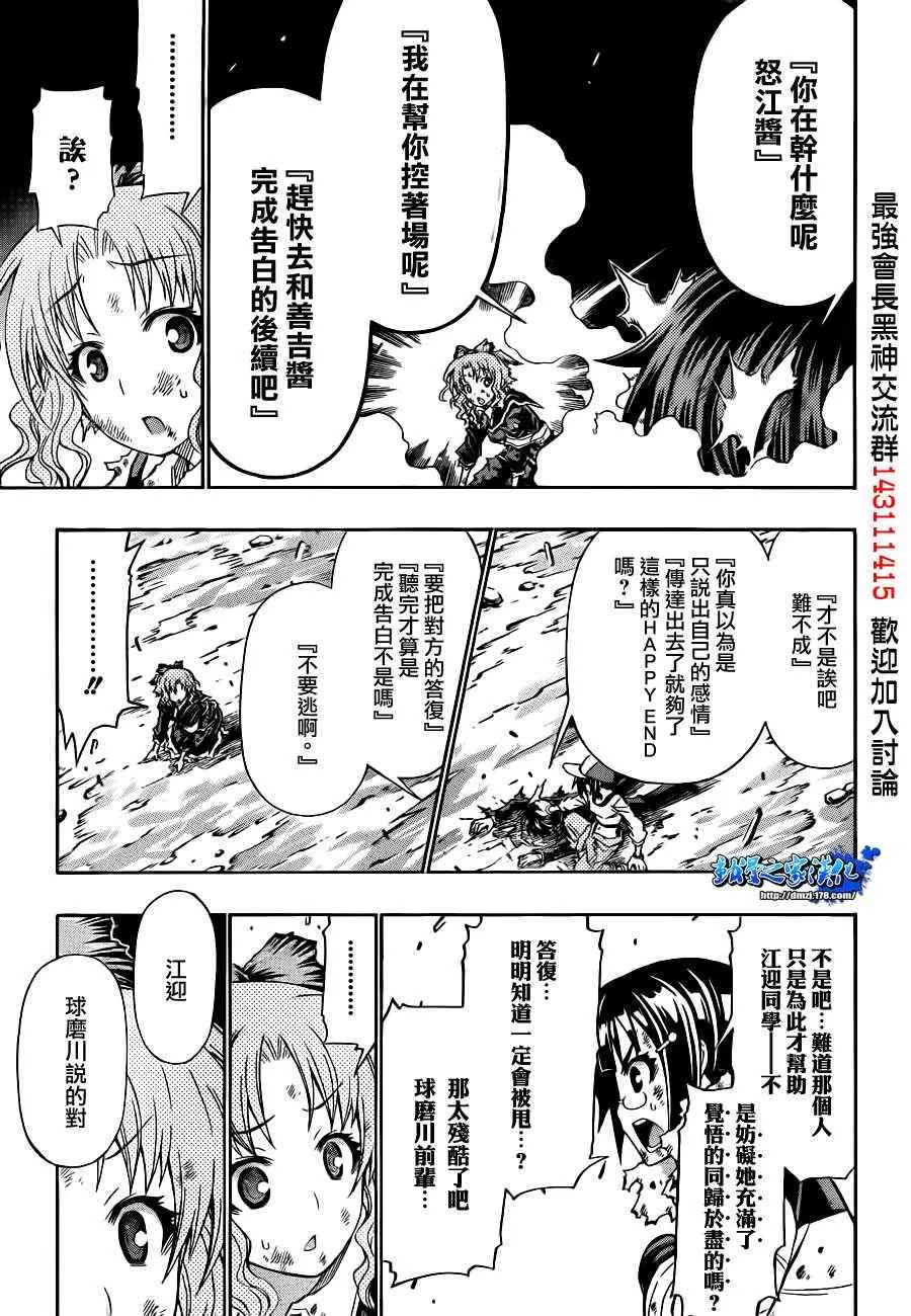 第151话 第9页