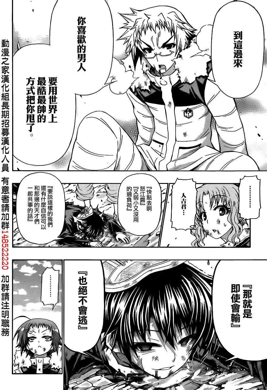 第151话 第10页