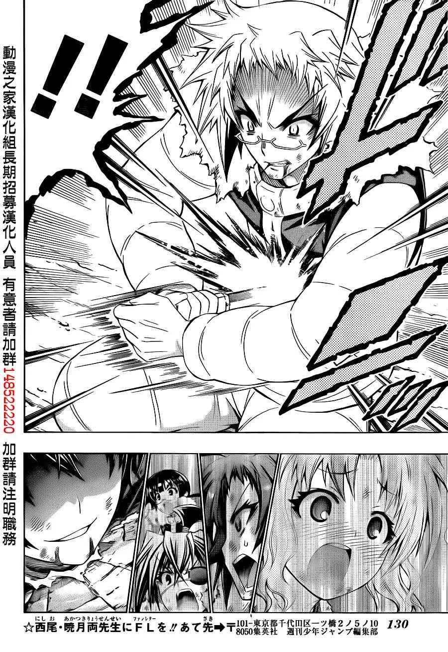 第151话 第12页