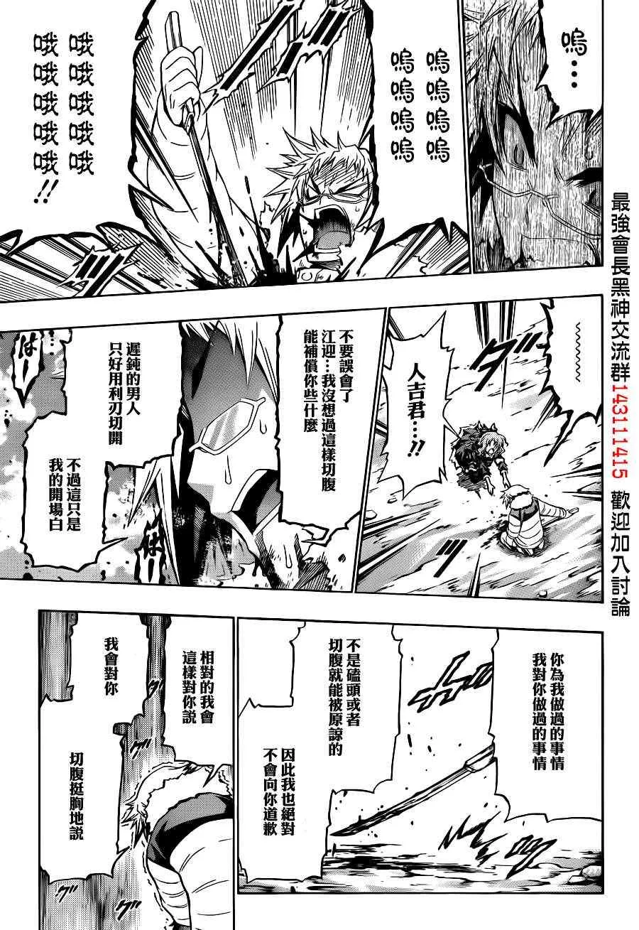第151话 第13页