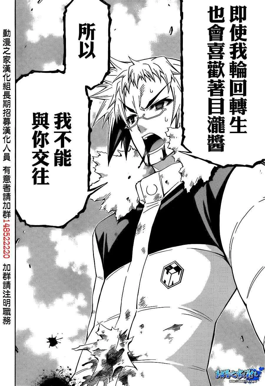 第151话 第14页