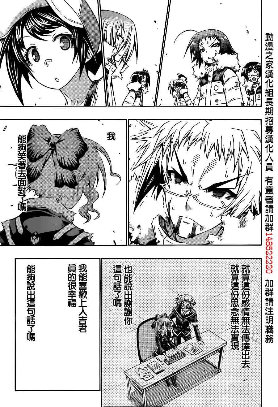 第151话 第15页