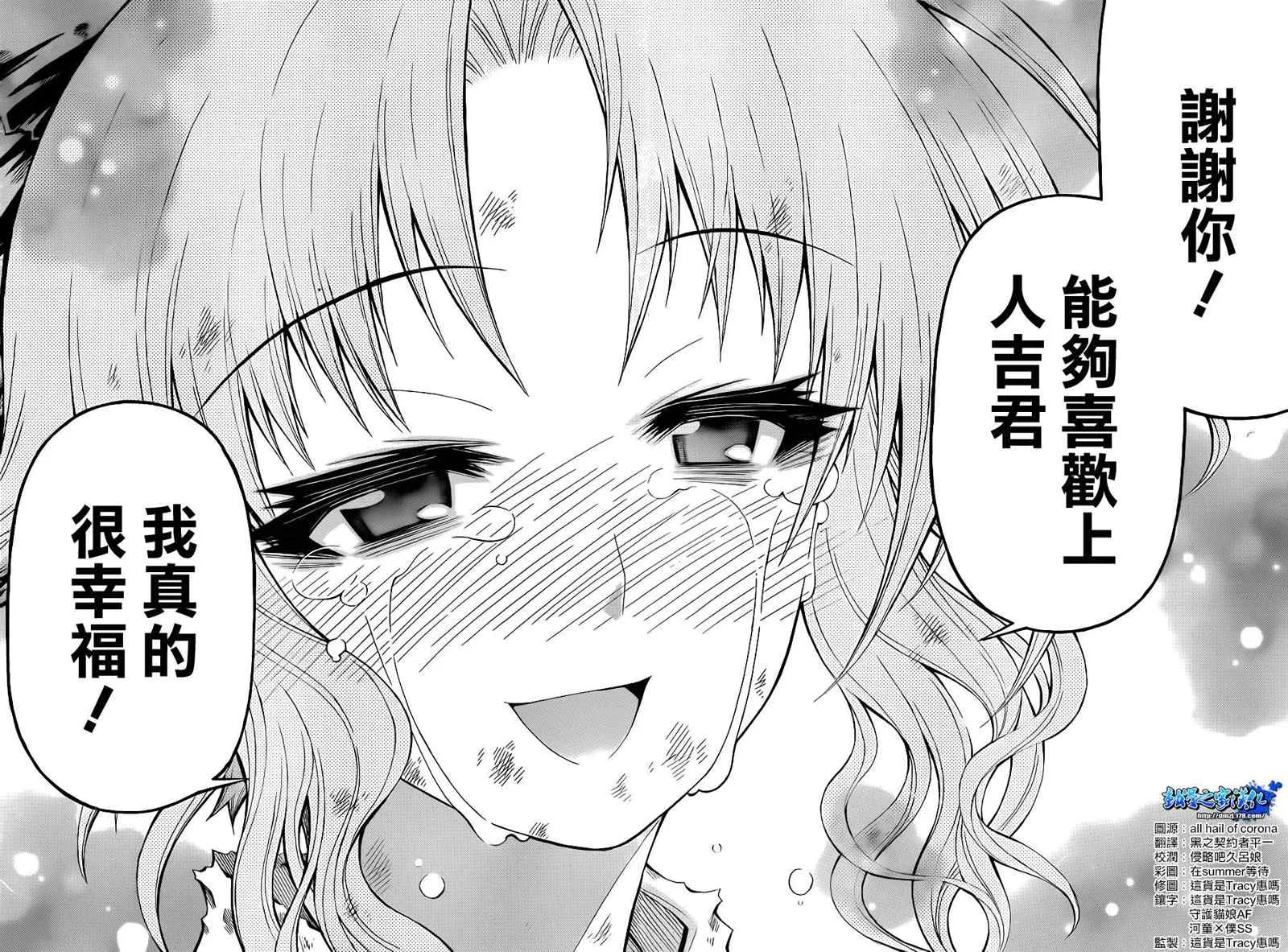 第151话 第16页