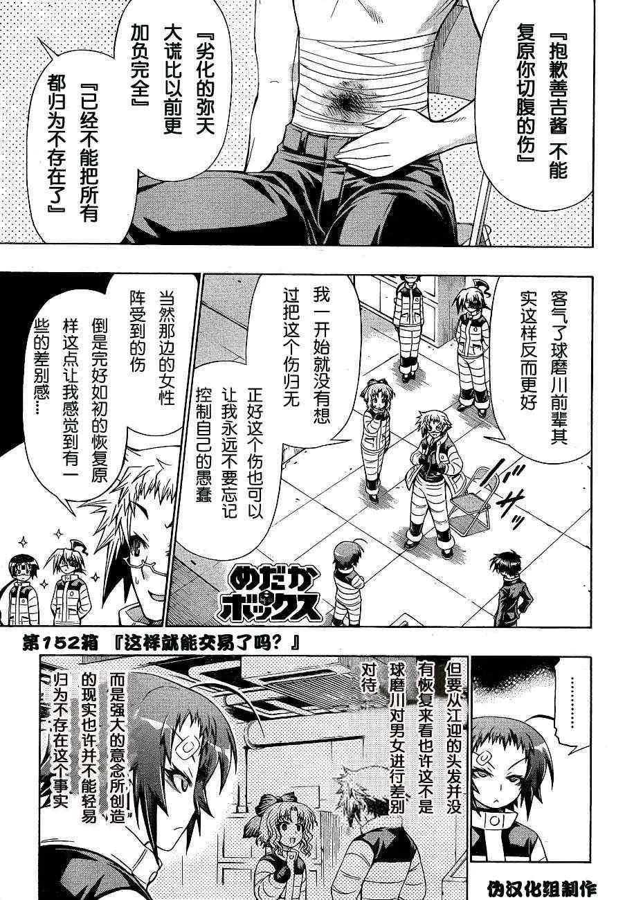 第152话 第1页